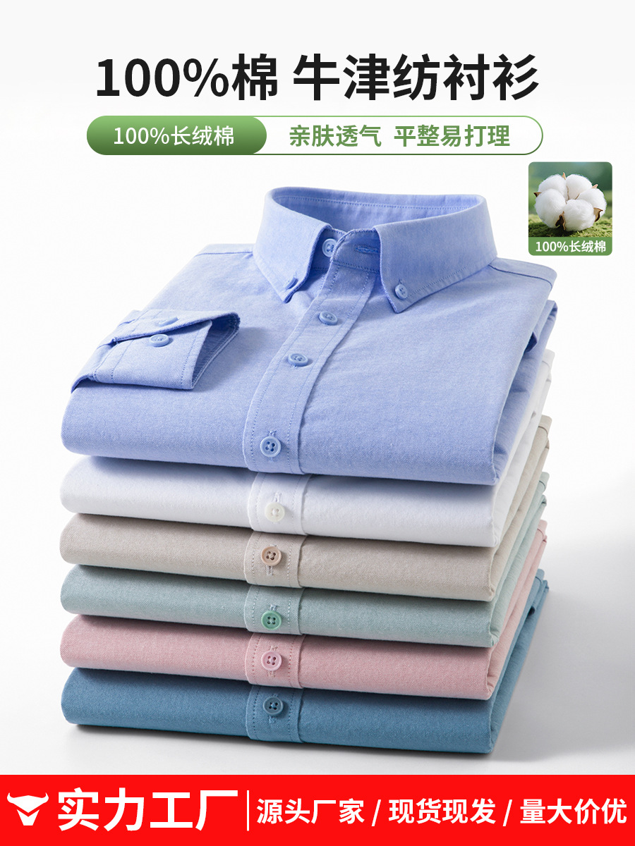 Pure cotton oxford men's shirt long-sleeved button collar casual…