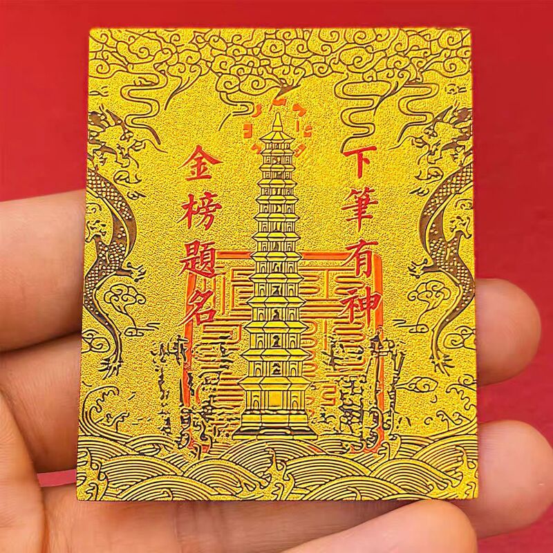 Wutai Mountain's Nine-Story and Thirteen-Story Wenchang Tower Stickers for Good Luck in Exams, Protective Stickers for Desks and Study Rooms, High School and College Entrance Exam Stickers Wutai Mountain's Nine-Story and Thirteen-Story Wenchang Tower Stickers for Good Luck in Exams, Protective Stickers for Desks and Study Rooms, High School and College Entrance Exam Stickers