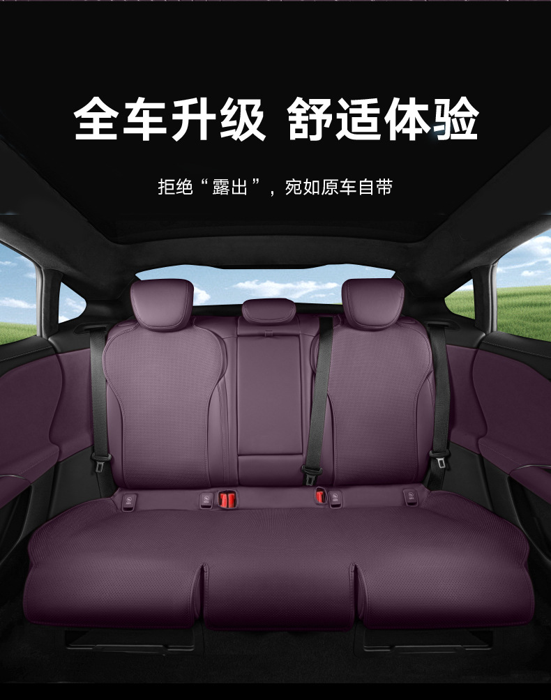 Suitable for Xiaomi Su7Yu7 Special All-Season Breathable Seat Cushion Cover Seat Protection Cover Interior Supplies Modification Products