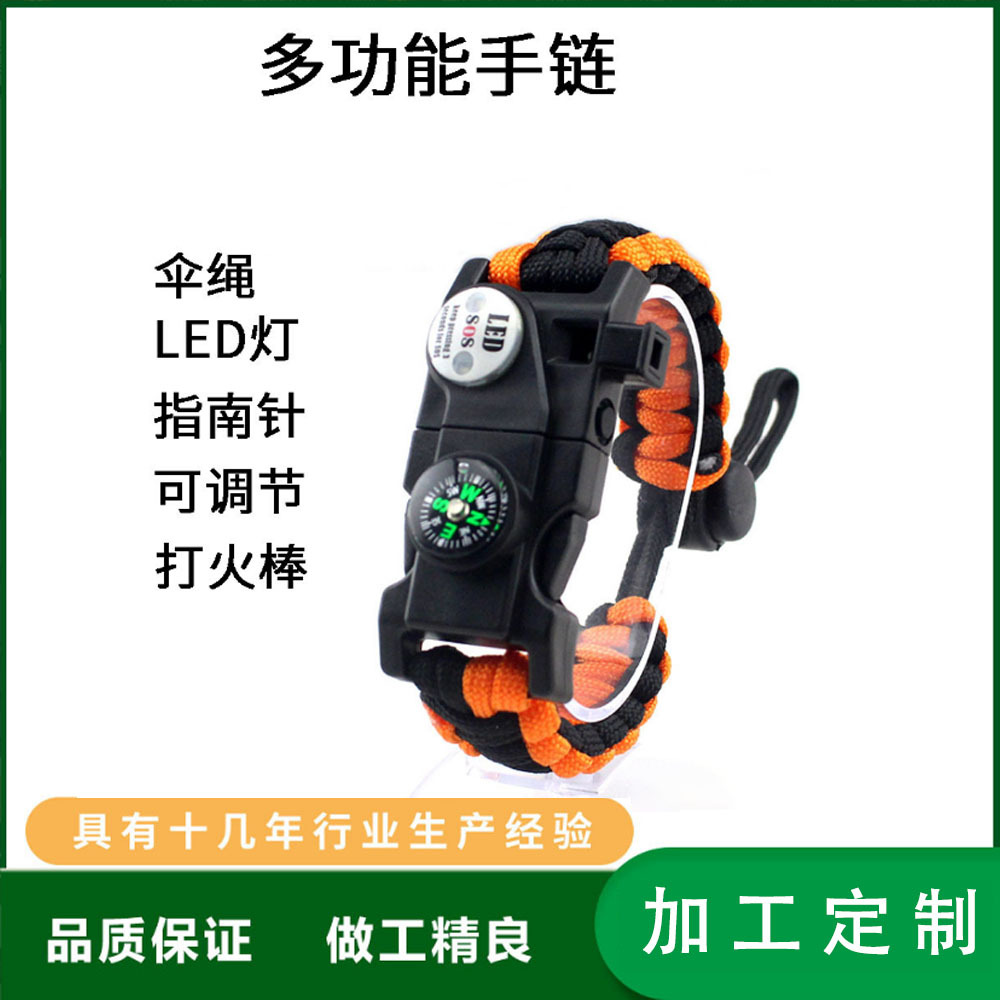 户外救生手链徒步多功能LED灯SOS求救伞绳手工编织可调节求生手链