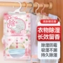 宿舍学生吸湿可挂式干燥剂