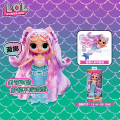 MGAlol サプライズドール 美少女 人魚姫 おもちゃ プリンセスドール シミュレーション 変色可能 シミュレーション変色