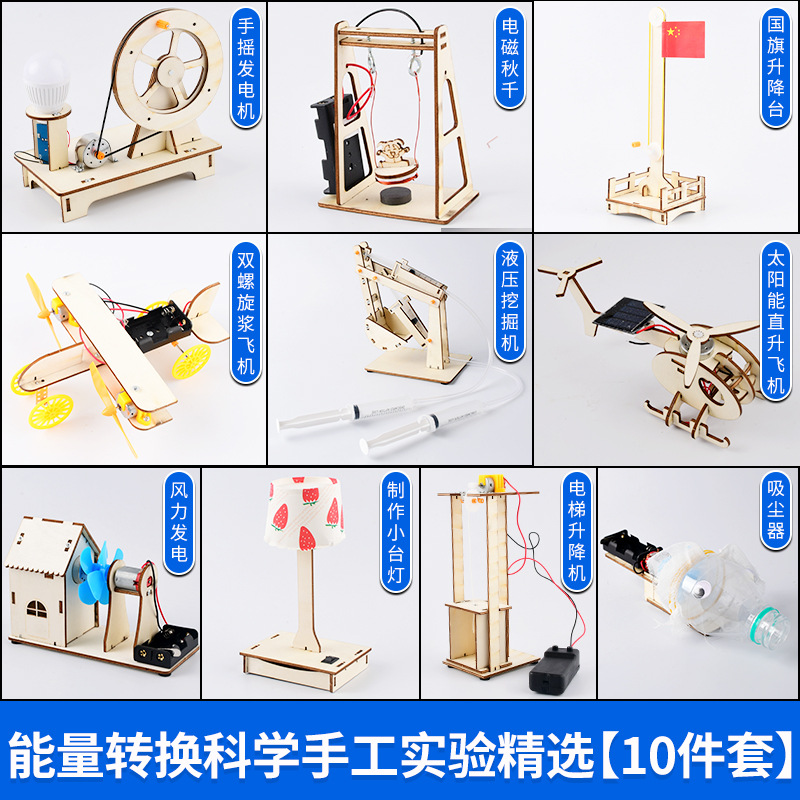 변환과학수작업실험 [10종세트]