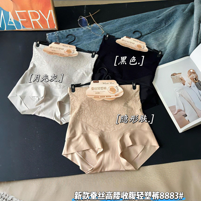 衣架装8883蚕丝轻塑裤高腰不卷边高弹收腹裤透气底裤女内裤|undefined