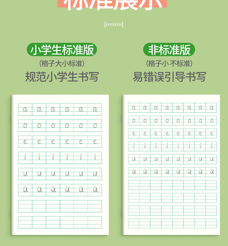 小学生全国标准统一田字格拼音生字小字数学本幼儿园写字作业本子-阿里巴巴
