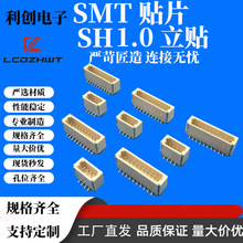 SH1.0��ʽ�NƬ SMT�NƬ SH1.0���N ���N����B�����Ӳ��