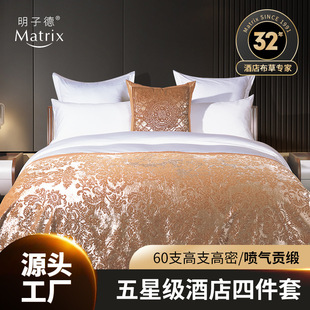 Four-Piece Hotel Bedding Set in White Satin Cotton, Similar to the One Used in Hyatt Hotels, for Guesthouses and Inns, with High Thread Count and Density