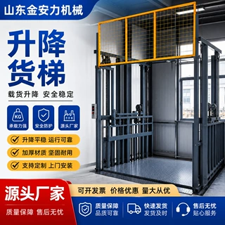 升降货梯大吨位液压电动导轨式升降平台室内外二三层货物升降货梯