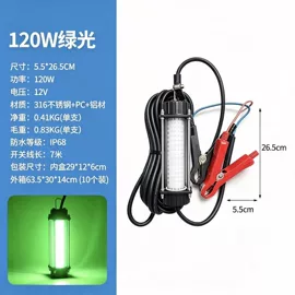 LED集鱼灯;钓鱼灯;夜钓灯