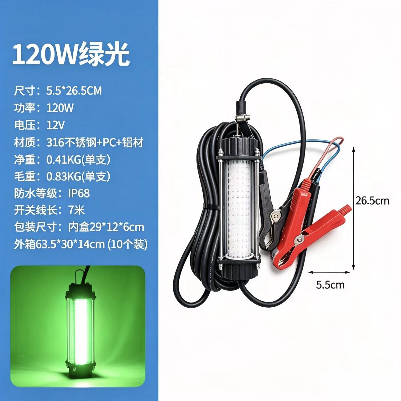 Cross-Border Best-Selling 120W High-Power Underwater Fish-Attracting Light Led High-Brightness Night Fishing Ice Fishing Fish-Gathering Light