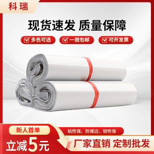 White Express Bag Packing Bag Wholesale Thickened Waterproof Bag Large Taobao Bag Special Packaging Bag for Logistics Delivery