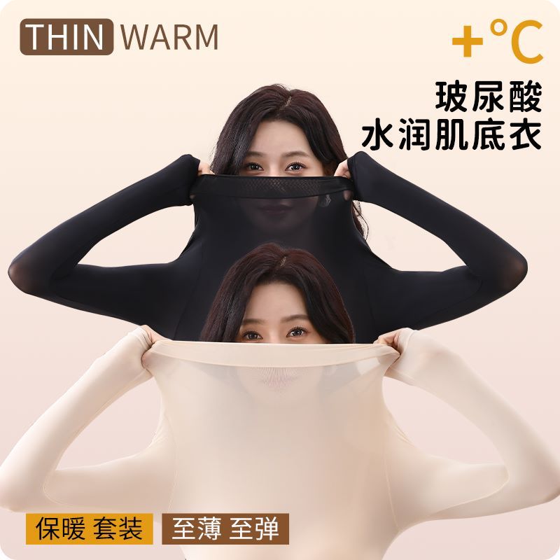 Autumn/Winter High-Neck Skin-Brightening Base Layer Hyaluronic Acid Skin-Beautifying Clothing Set Ultra-Thin Base Thermal Clothing High-Elastic Plus Size Warm Top