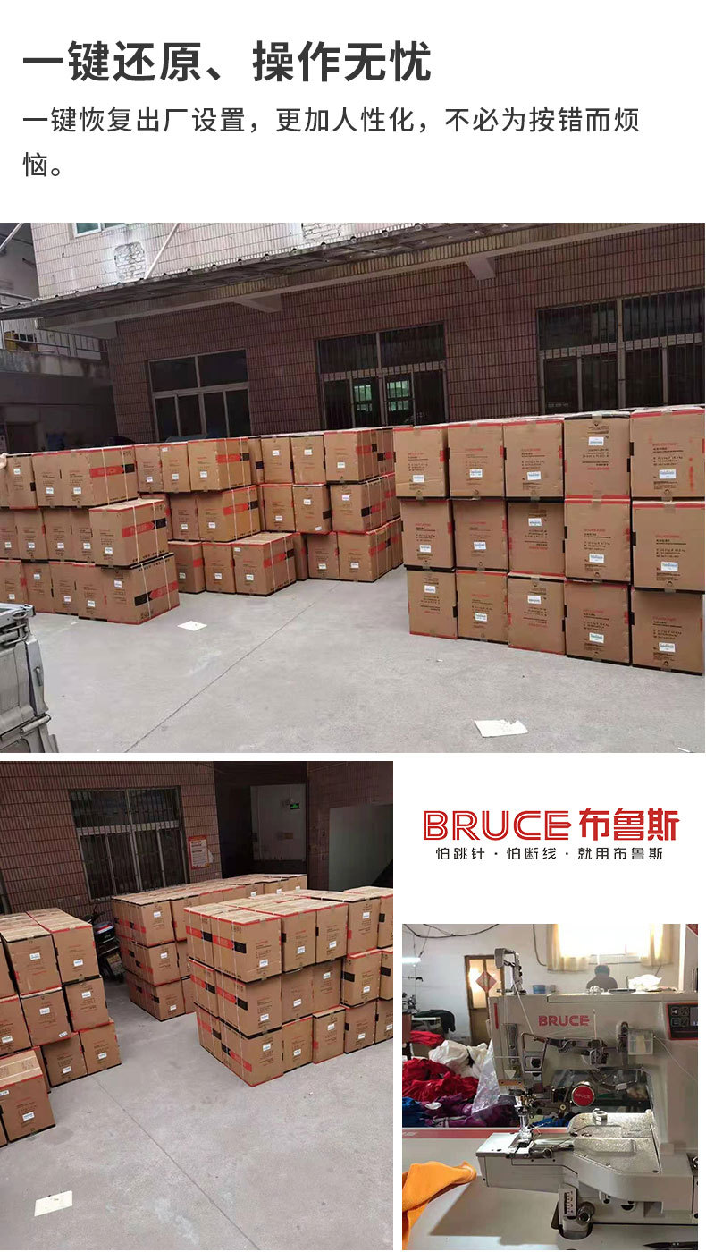 绷缝机V5详情页