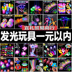 网红发光小玩具夜市摆摊儿童广场玩具晚上公园套圈地摊学生小礼品
