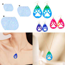 亚马逊爆款镂空宠物爪耳环吊坠挂件装饰滴胶模具diy全息硅胶模具