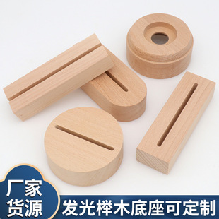 Luminous Beech Base, Acrylic Erasable Note Board Base, 3D Night Light Message Board Base Can Be Customized