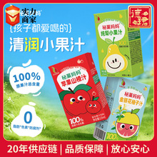 秘菓妈妈纯梨小果汁金银花柚子汁苹果山楂汁125ml*4夏季果汁饮品