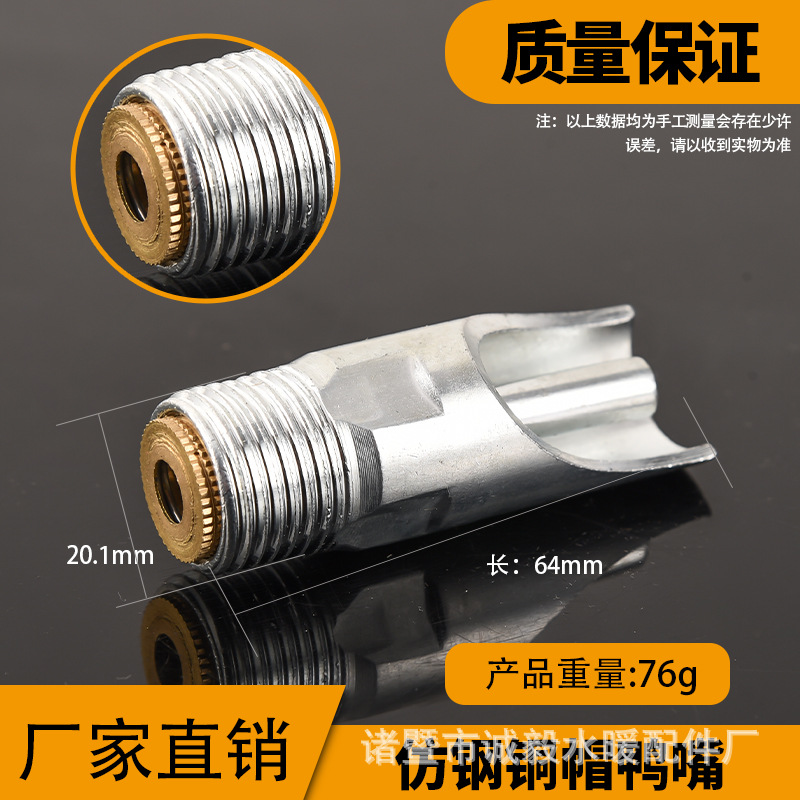 Boquilla de cerdo tipo pico de pato de acero inoxidable boquilla de cerdo tipo pezón tapa de cobre tapa de plástico boquilla de cerdo a prueba de salpicaduras