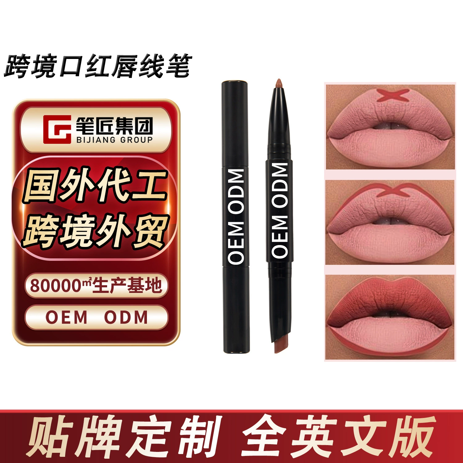 Кастомизированный кросс-бордерный карандаш для губ, многоцветный двусторонний карандаш для губ, не размазывается и не выцветает, OEM-производство, ODM-производство.