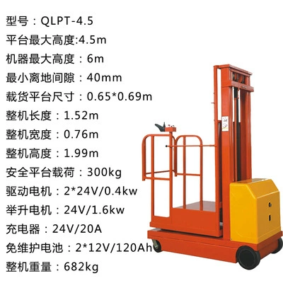 Avtomobil fırlanan platformaları – mobile high-altitude lift manufacturer - lift-45m-with-a-load-capacity-of-300kg-fully-electric
