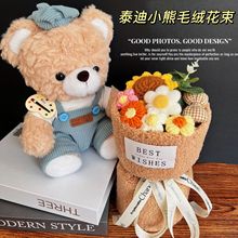 可爱泰迪小熊毛绒玩偶花束闺蜜女生生日礼物送女友仪式感毕业礼物