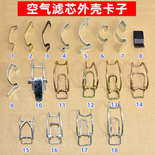 汽车通用空滤外壳滤清器电器保险盒固定弹簧卡子勾子拉簧卡扣钢卡