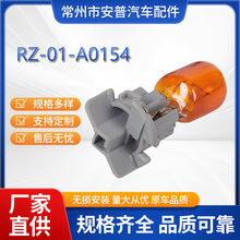 汽车灯座直插90075-60027丰田转向灯灯座 汽车灯头灯座灯支架配件