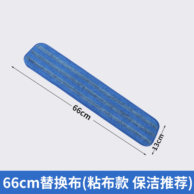 66cm 교체 천-파란색