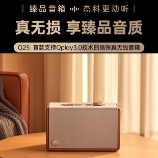 Giec Q25 High-Fidelity Wireless Speaker Qq Music Co-Branded Speaker Qplay3.0 Technology First Released