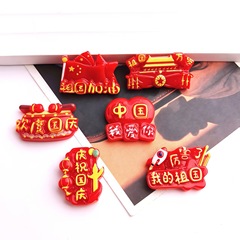 新款国庆节美好寓意字牌树脂配件diy奶油胶手机壳发夹发绳挂件胸