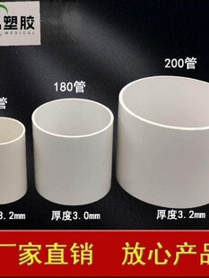 PVC��ˮ����� ���͟��C�̹���ˮ�����ϹܲĹܼ�160 180 200 250