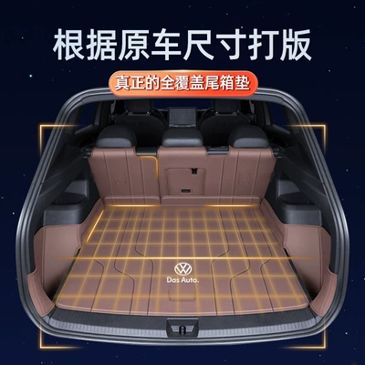 Suitable for 25 Volkswagen Tanyue Trunk Mat