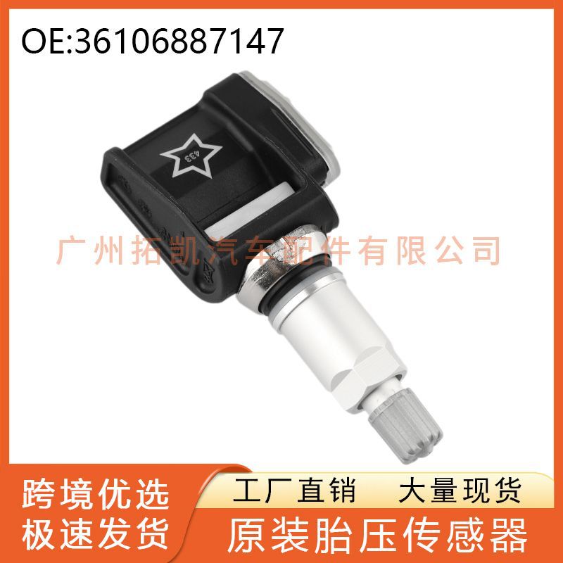 36106887147 Sensor de presión de neumáticos BMW para BMW Serie 3 Serie 4 Serie 5 Serie X3X6 Piezas de automóvil