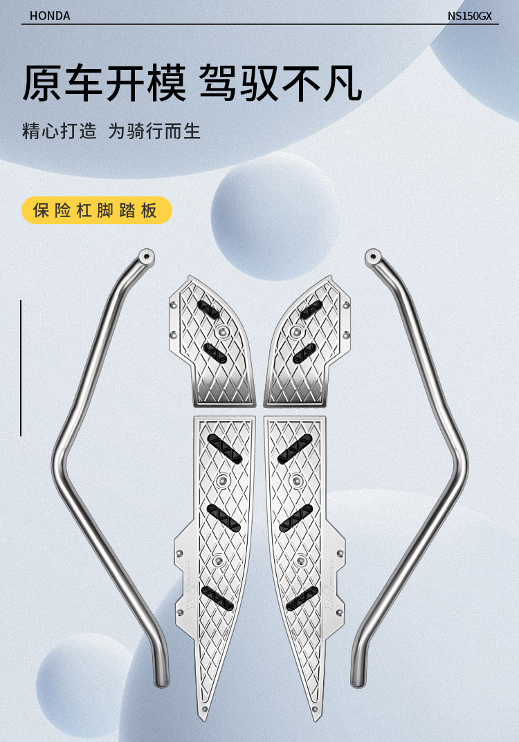 Suitable for Xin Da Zhou Honda Ns150Gx Modified Aluminum Alloy Footrests, Stainless Steel Guard Bars, Thickened Anti-Fall Protection