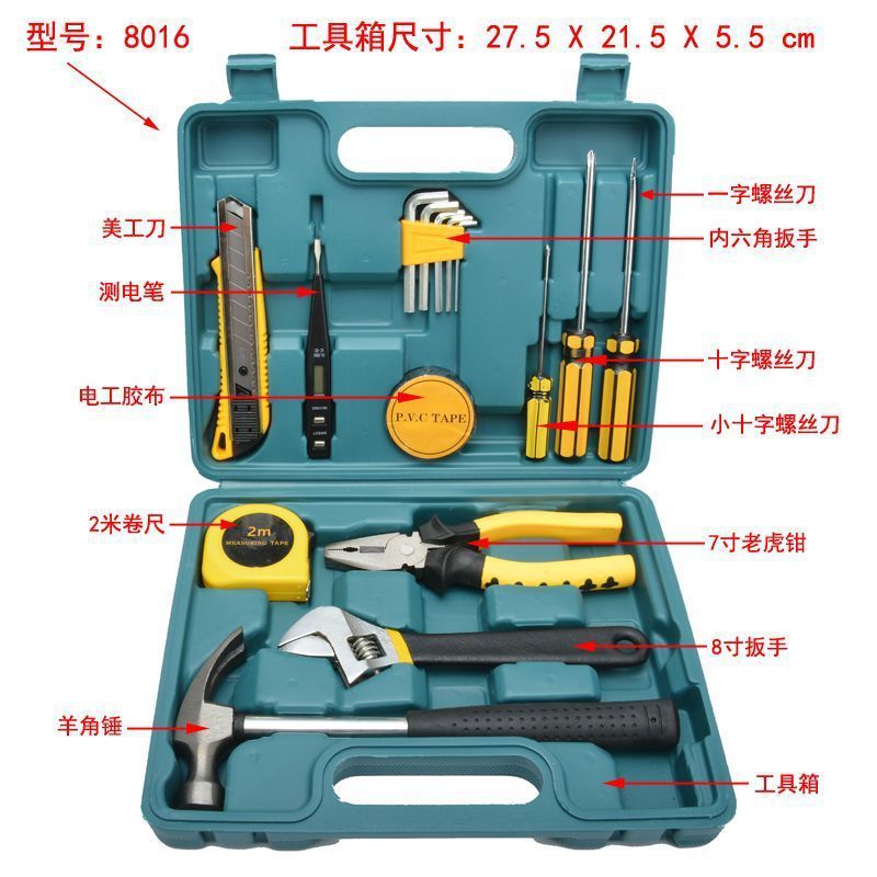 家用工具箱套装五金多功能维修工具车用居家螺丝刀锤子尺子老虎钳|undefined