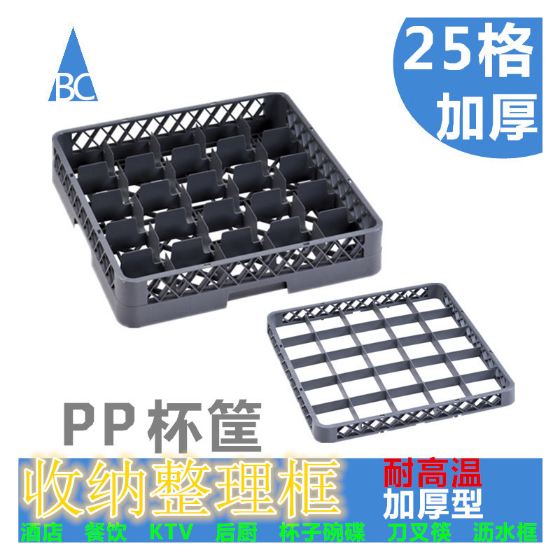 Red Wine Glass & Stemware Storage Rack, Hotel-Exclusive Plastic Cup Holder, Glass Storage & Draining Basket, Beer Cup Organizer