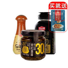 百山祖 黑松露酱挤压式便携儿童款九鲜菇酱油西餐厅牛排蘸料便携