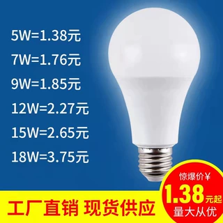 led节能A泡 节能塑包铝led球泡 e27螺口/b22卡口A泡高亮照明灯