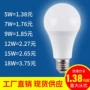 高亮节能螺口e27球泡
