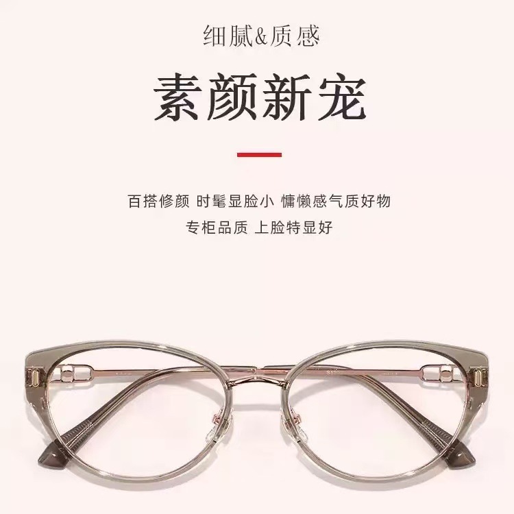 猫眼眼镜近视女度数可配高级感素颜小框冷茶色眼镜框方圆脸防蓝光|undefined