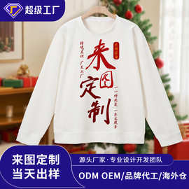 跨境外贸大码男女卫衣圣诞丑衣服欧美节日定做来图定制xqds0604a