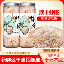 即食虾干休闲零食小吃特产批发