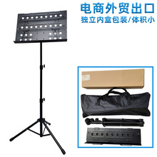 批发三折叠谱架加厚便携套装演奏乐谱架提琴吉他谱台乐器谱架配件