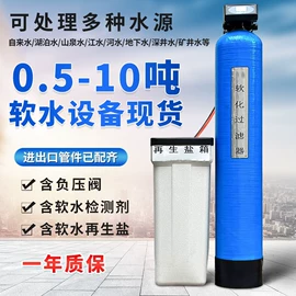 反渗透设备;软化水设备;高纯水制取