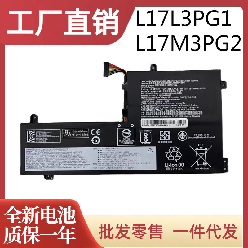 Suitable for Lenovo Savior Y7000 Y7000P-1060 2019 2018 L17M3Pg2 Notebook Battery