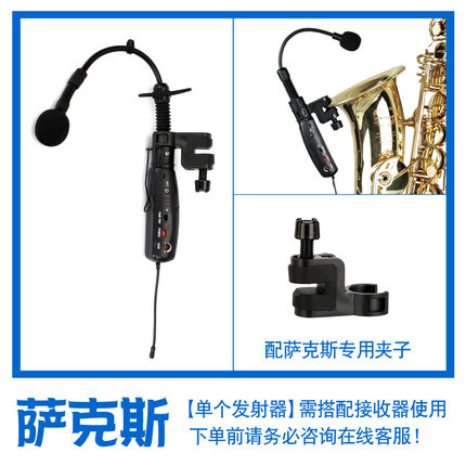 (2개) 색소폰 무선 오디오 전송 시스템 악기 마이크 마이크 U-세그먼트 조정 가능한 커패시터 마이크 픽업