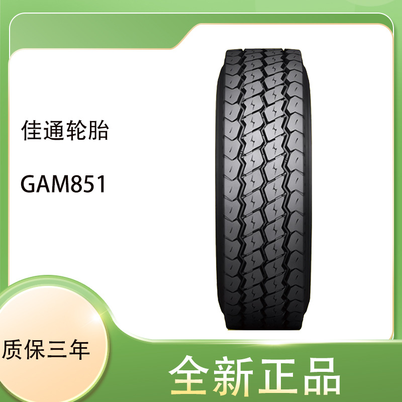 佳通(GITI)货车轮胎385/65R22.5 GAM851正品全新卡车轮胎