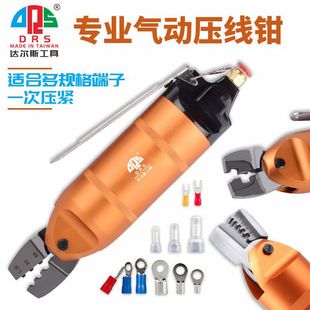 Pneumatic crimping pliers bare terminal insulated terminal clamp nipple clamp pressure terminal bare insulating pliers two or three knife