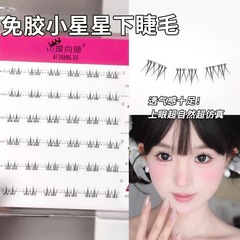 超自然ショート 3-5 ミリメートル小さな炎小さな星下まつげマザーフリー接着剤自己粘着つけまつげ細い毛ソフト新しい