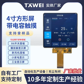 LCD显示屏
